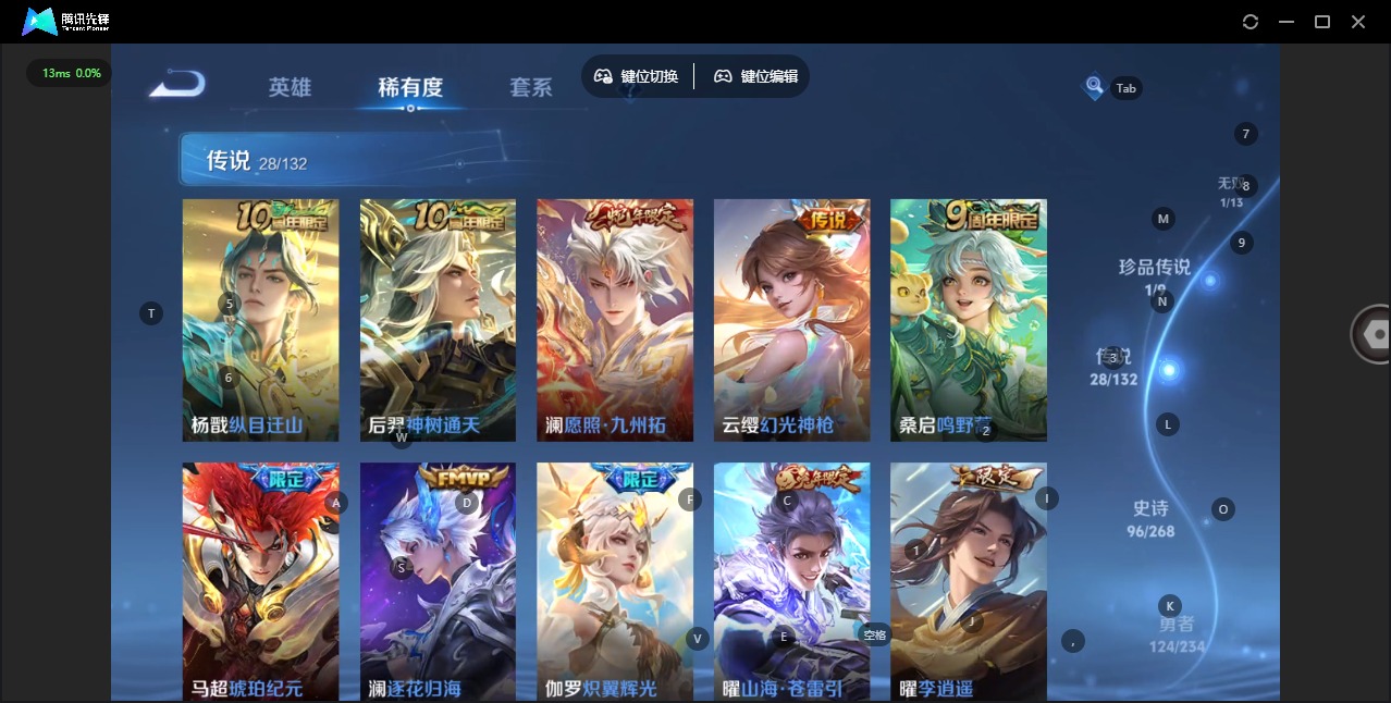 WZQM4174028王者荣耀账号详情图11