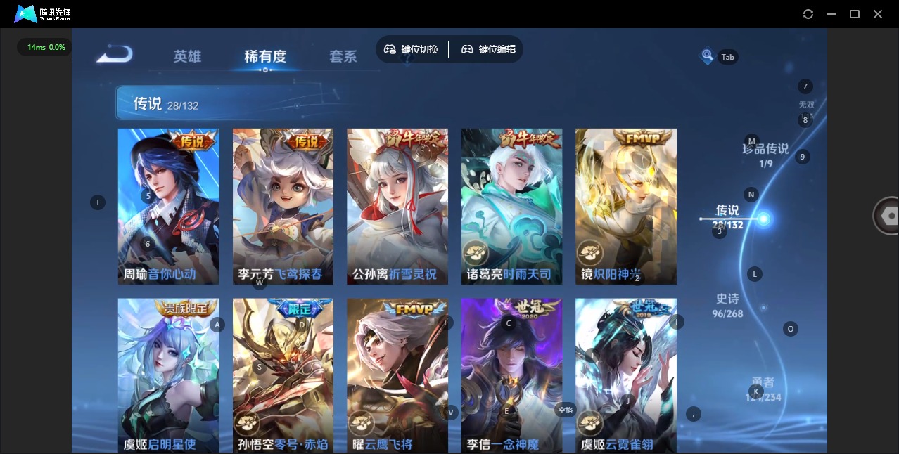 WZQM4174028王者荣耀账号详情图12