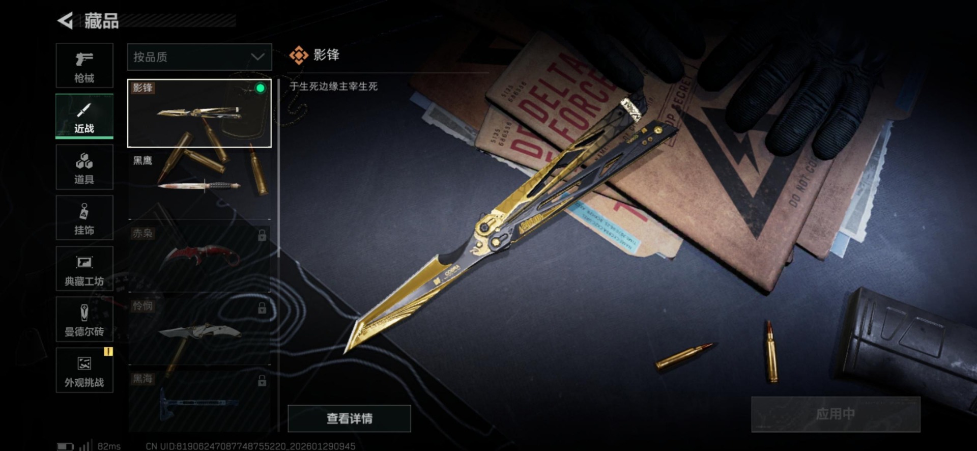 SJZQM456056三角洲行动账号详情图16