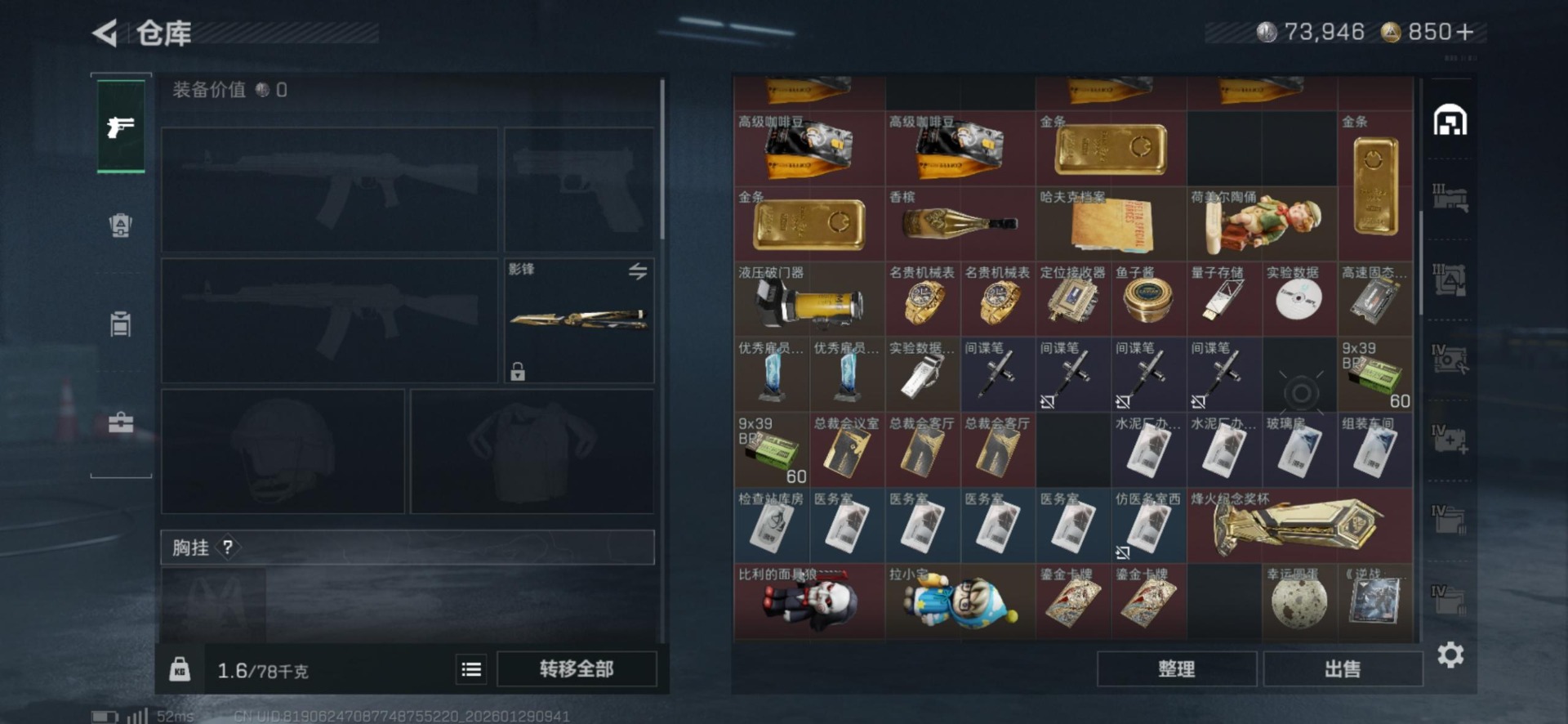 SJZQM456056三角洲行动账号详情图21