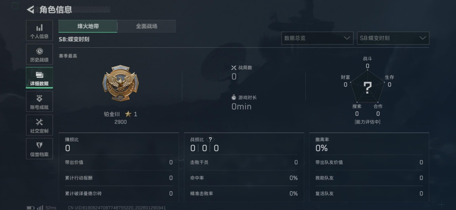 SJZQM456056三角洲行动账号详情图22