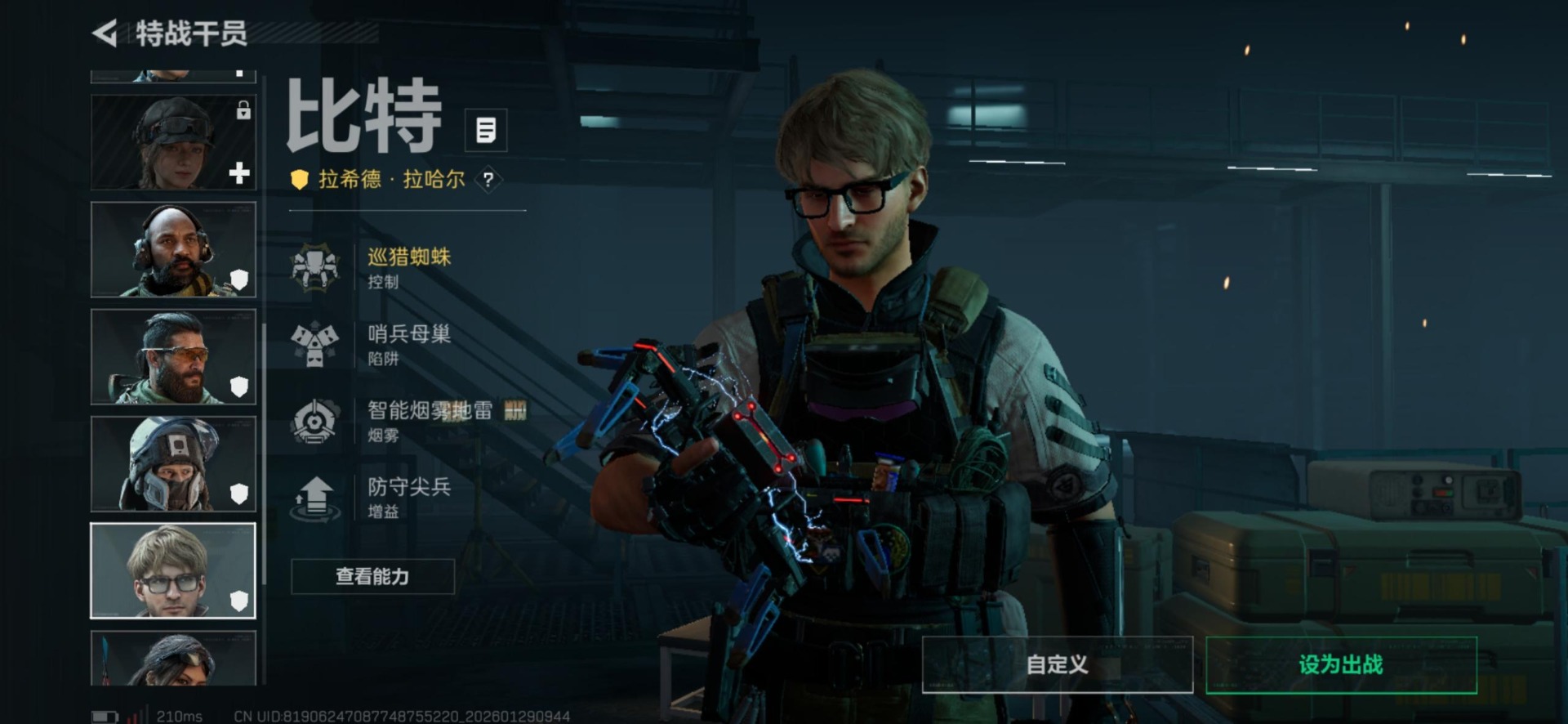 SJZQM456056三角洲行动账号详情图23