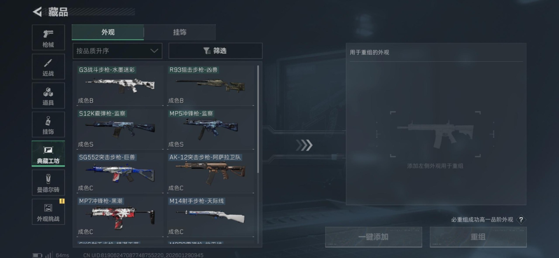 SJZQM456056三角洲行动账号详情图34