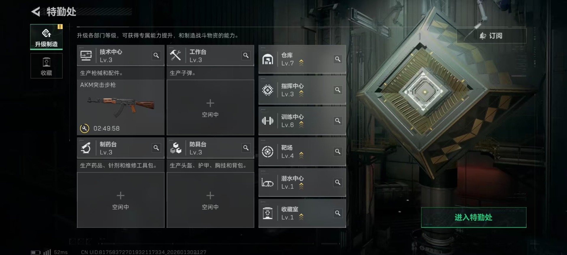 SJZCMW442456三角洲行动账号详情图16