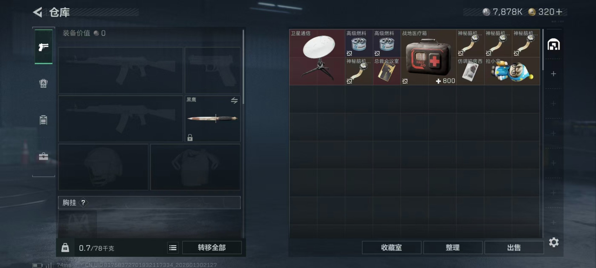 SJZCMW442456三角洲行动账号详情图19