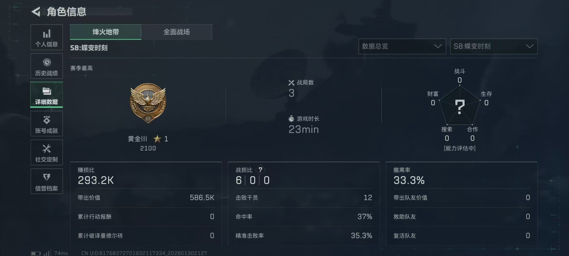 SJZCMW442456三角洲行动账号详情图20