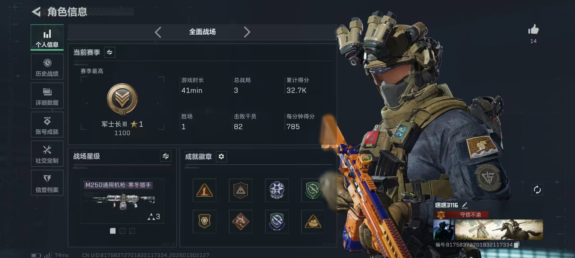 SJZCMW442456三角洲行动账号详情图21