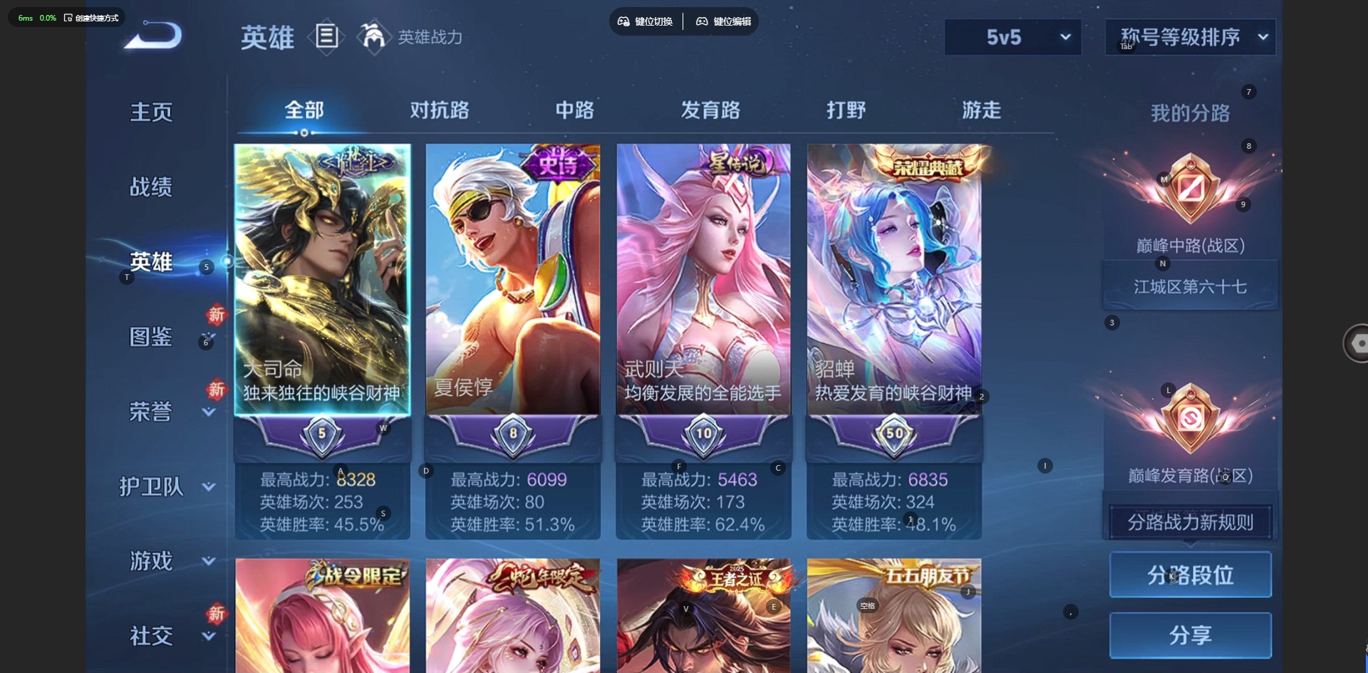 WZCMW4154979王者荣耀账号详情图5