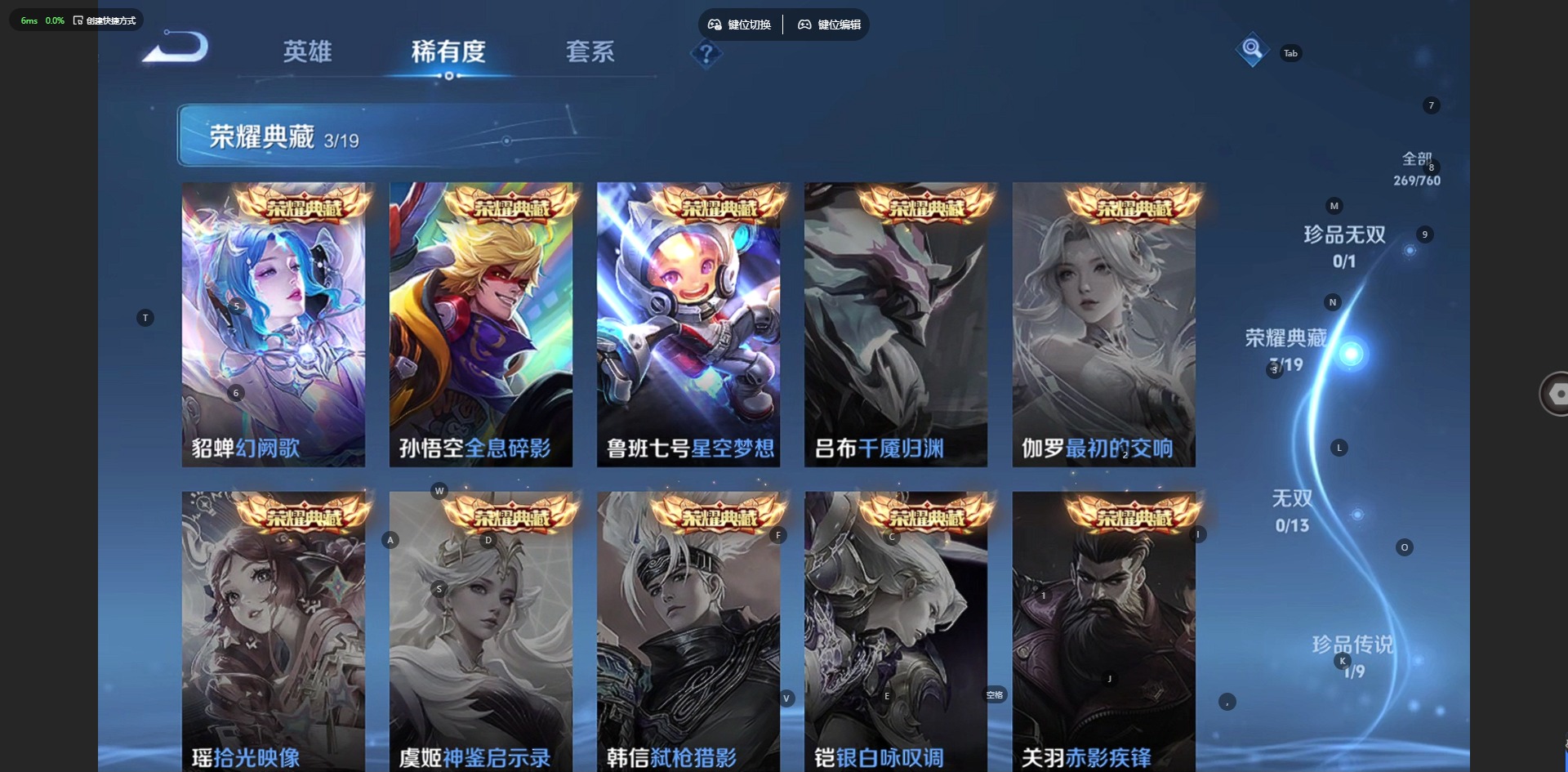 WZCMW4154979王者荣耀账号详情图9