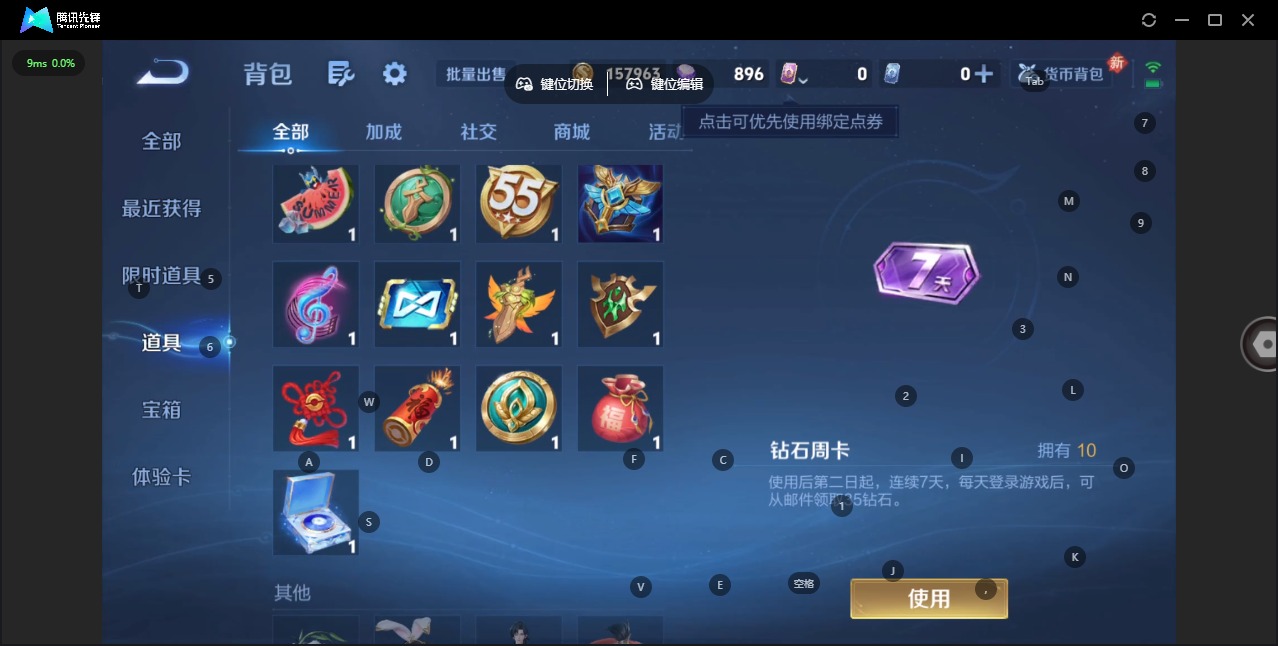 WZCMW4155056王者荣耀账号详情图7