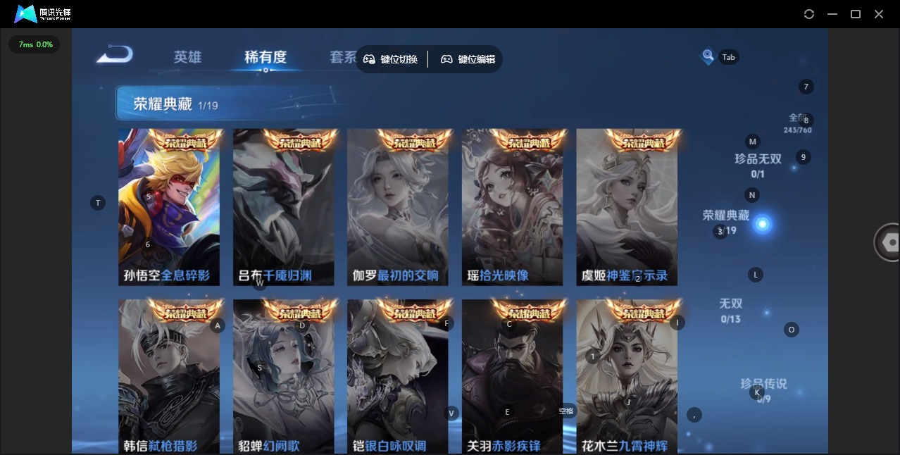 WZCMW4155056王者荣耀账号详情图17