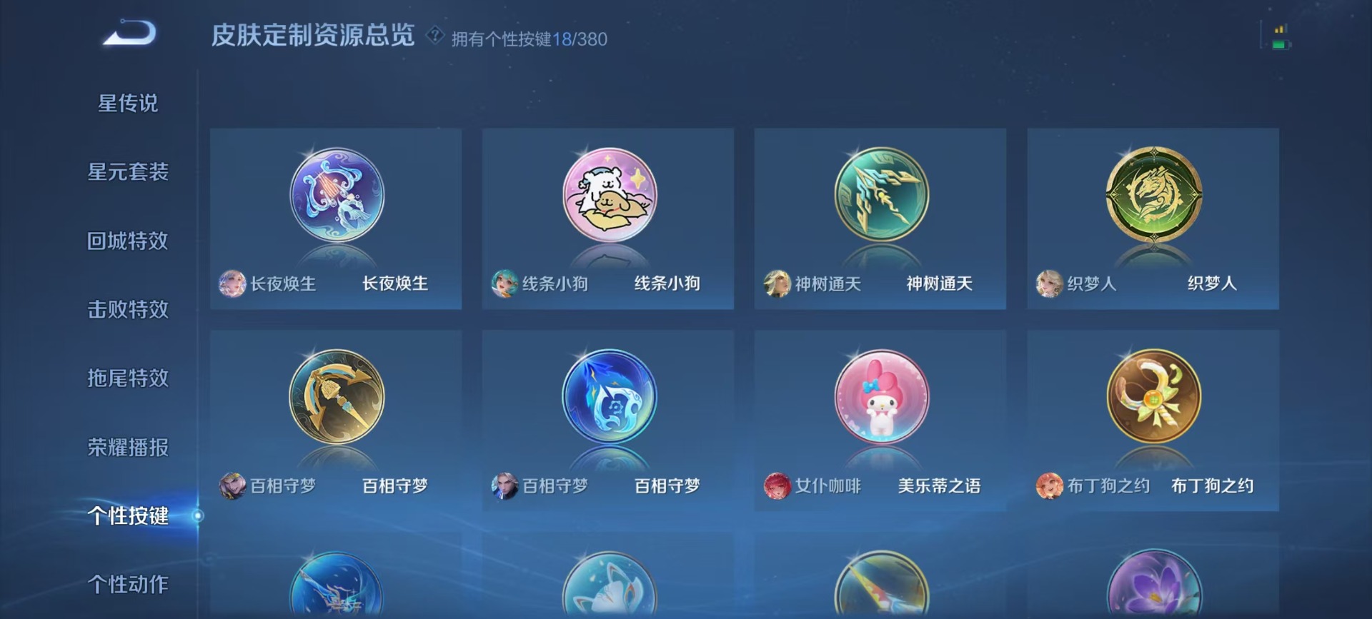 WZQM4143791王者荣耀账号详情图6