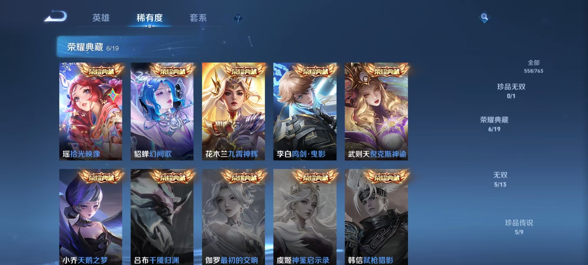 WZQM4143791王者荣耀账号详情图12