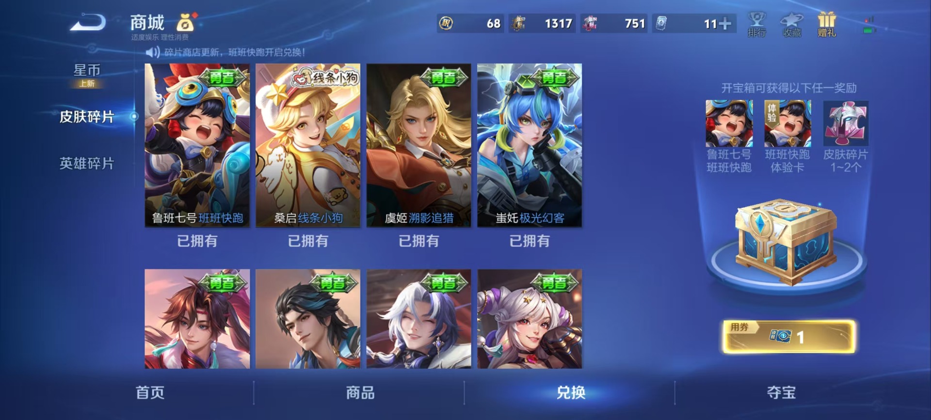 WZQM4143791王者荣耀账号详情图11