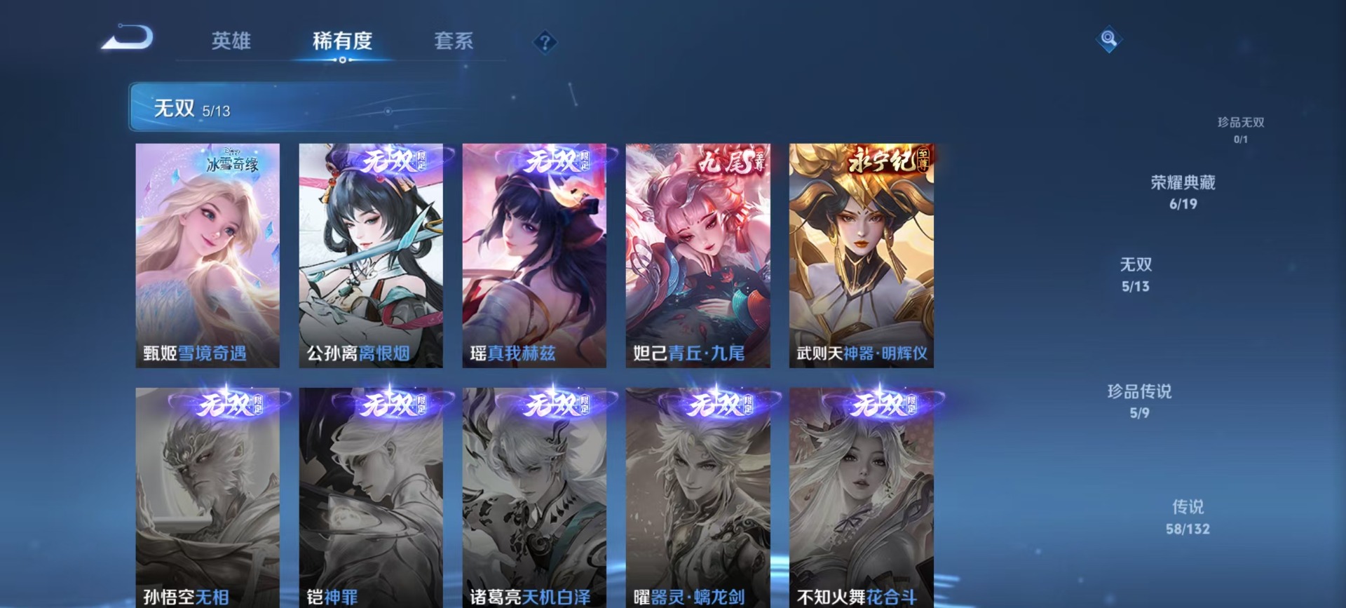 WZQM4143791王者荣耀账号详情图13