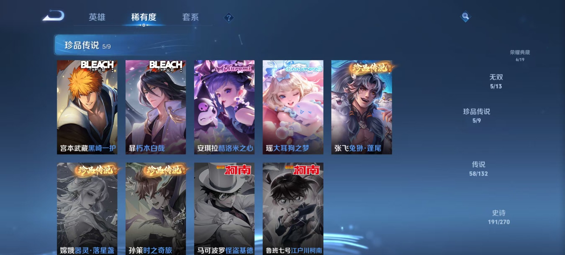 WZQM4143791王者荣耀账号详情图14