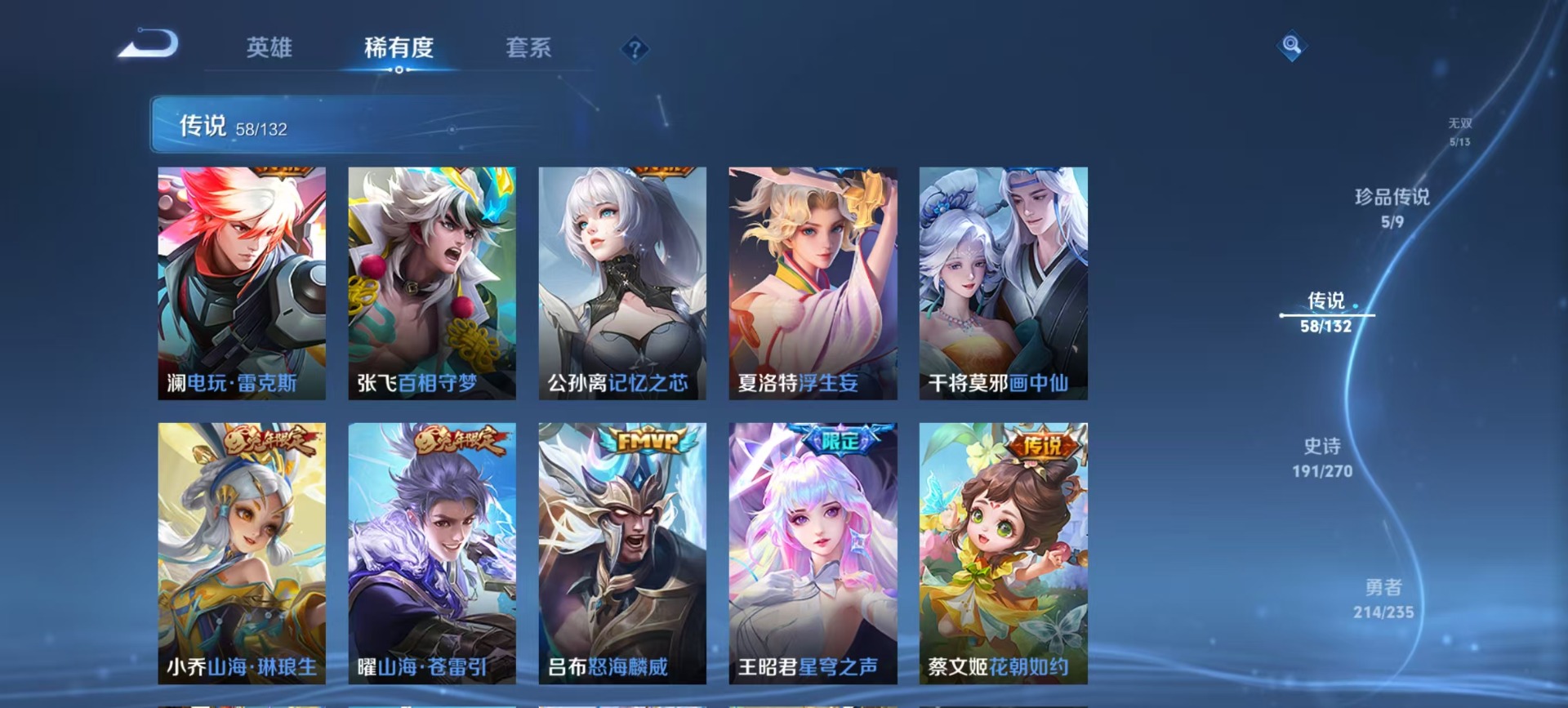 WZQM4143791王者荣耀账号详情图15