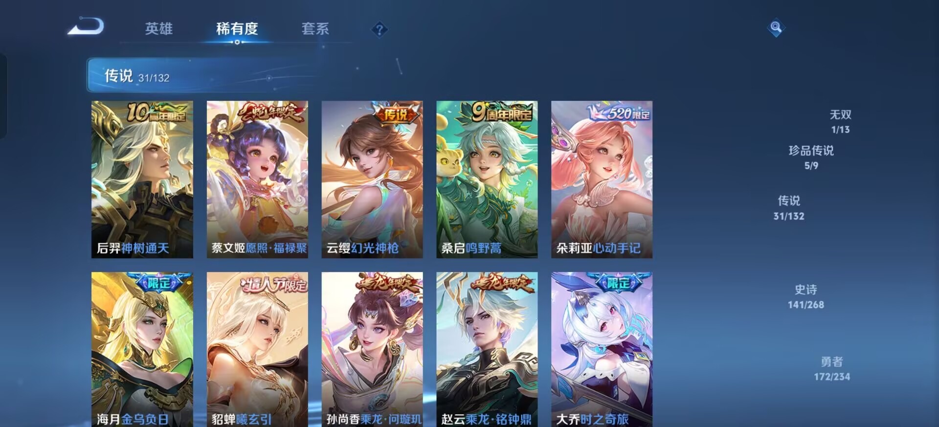 WZCMW4154741王者荣耀账号详情图9