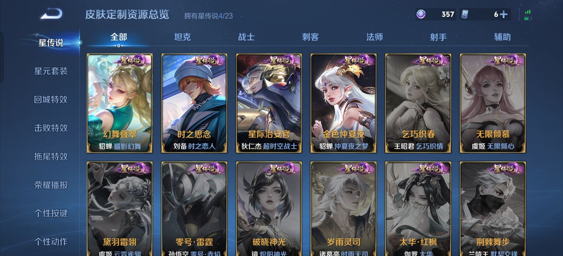 WZCMW4154741王者荣耀账号详情图11