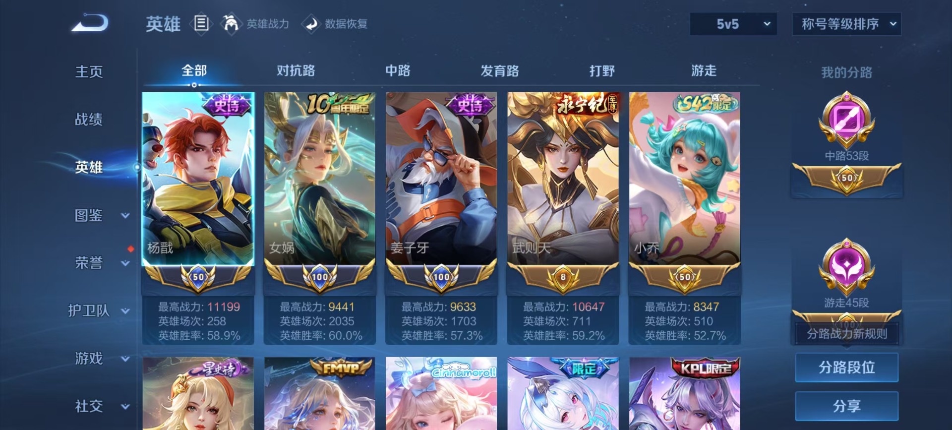 WZQM4143791王者荣耀账号详情图19