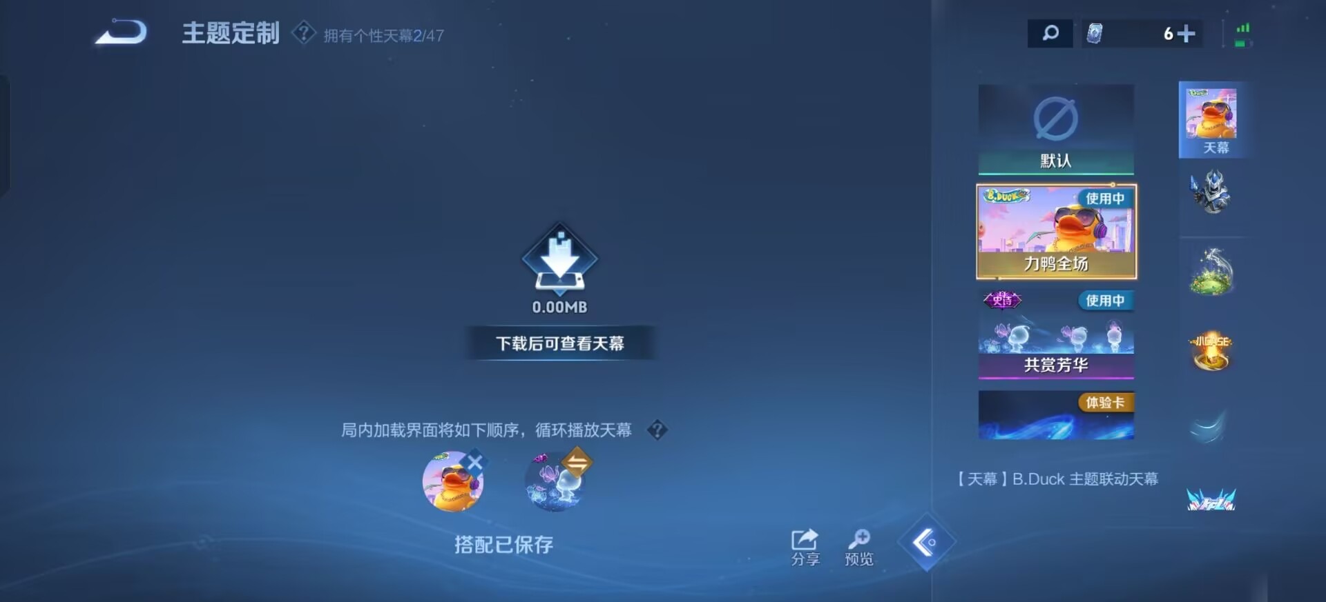 WZCMW4154741王者荣耀账号详情图20