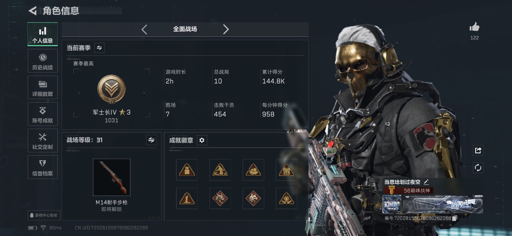 SJZQM456121三角洲行动账号详情图12 SJZQM456121三角洲行动账号详情图12