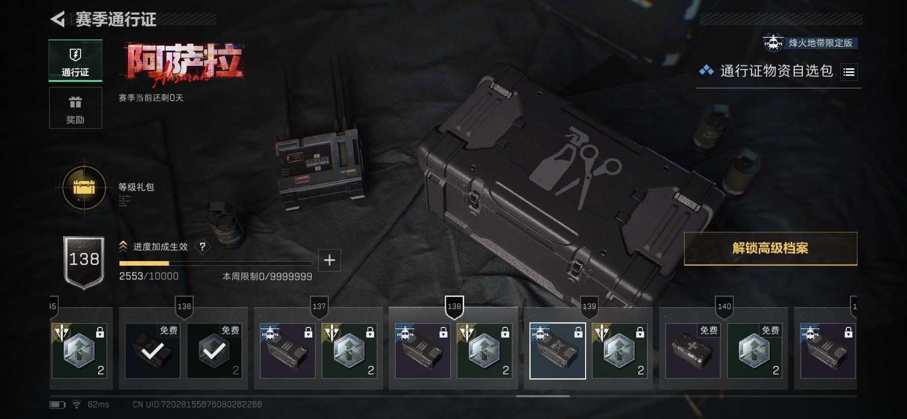 SJZQM456121三角洲行动账号详情图15 SJZQM456121三角洲行动账号详情图15