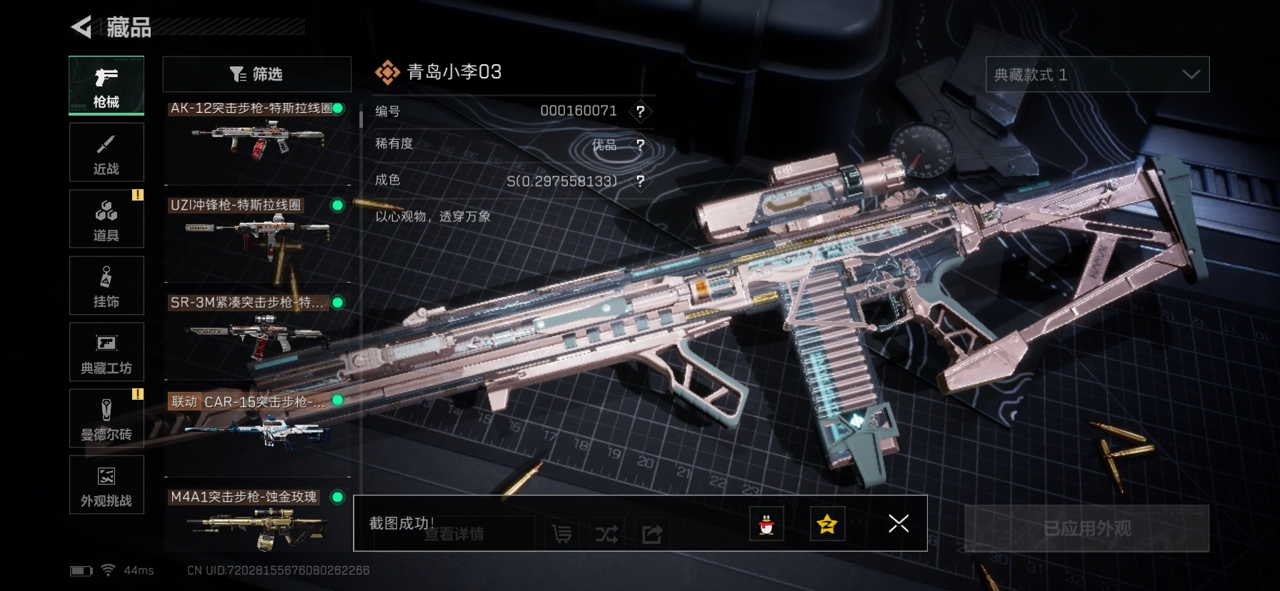 SJZQM456121三角洲行动账号详情图16 SJZQM456121三角洲行动账号详情图16