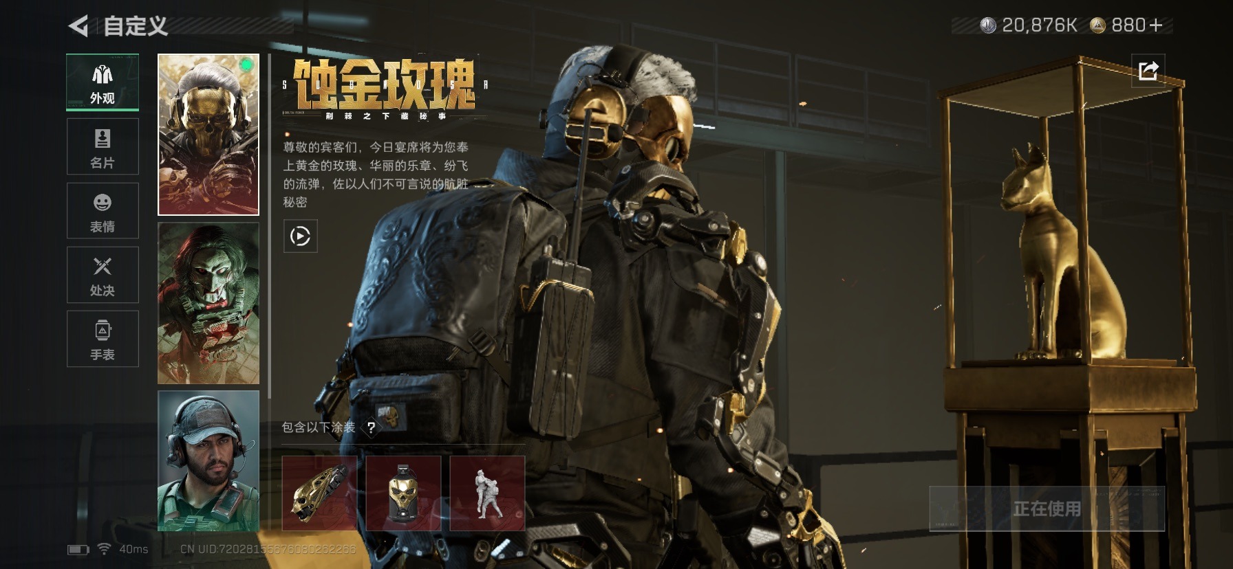 SJZQM456121三角洲行动账号详情图17 SJZQM456121三角洲行动账号详情图17