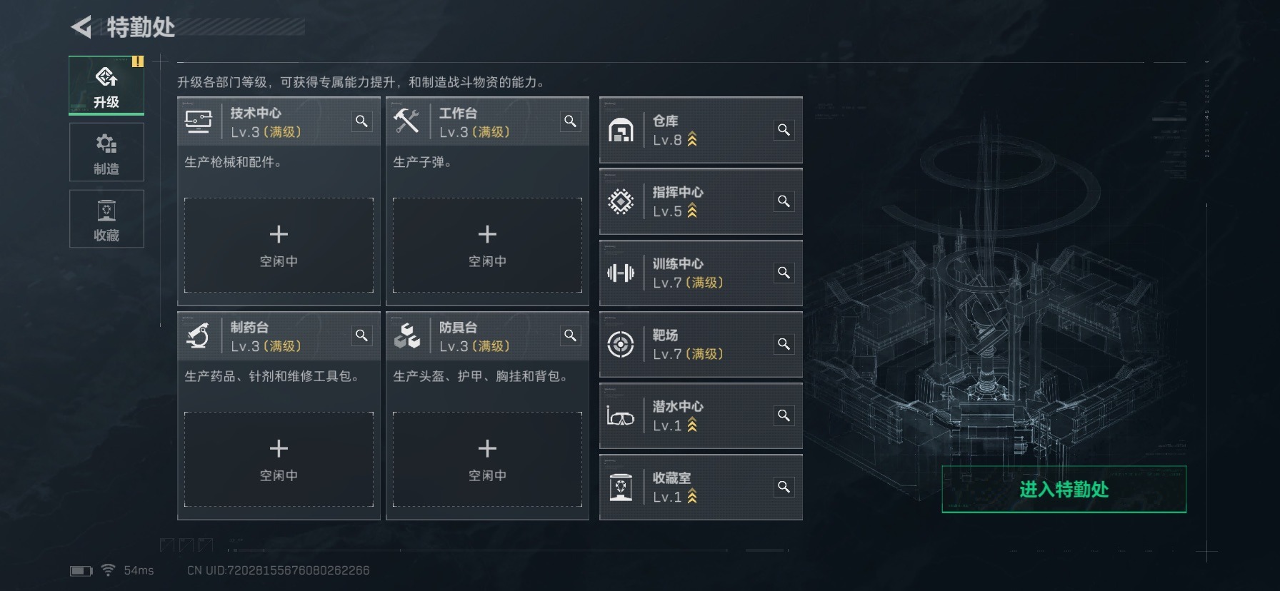 SJZQM456121三角洲行动账号详情图20 SJZQM456121三角洲行动账号详情图20