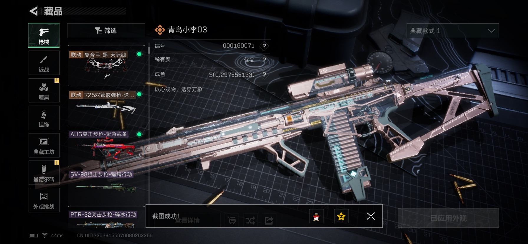 SJZQM456121三角洲行动账号详情图29 SJZQM456121三角洲行动账号详情图29