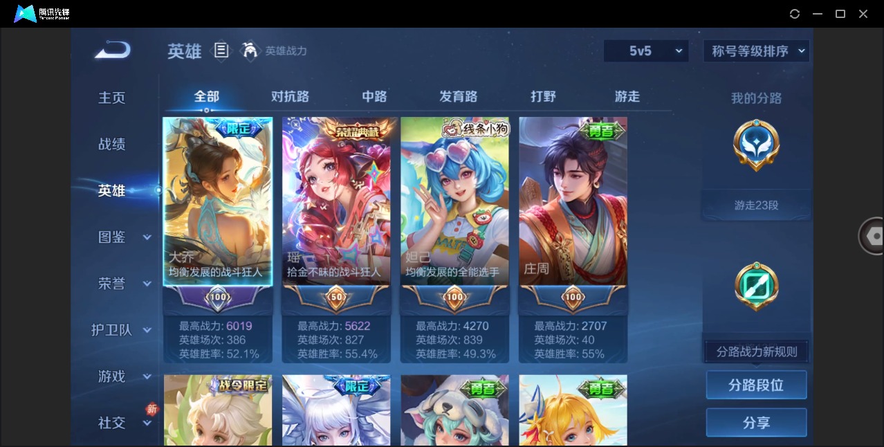 WZCMW4155163王者荣耀账号详情图4