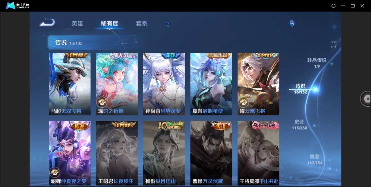 WZCMW4155163王者荣耀账号详情图7