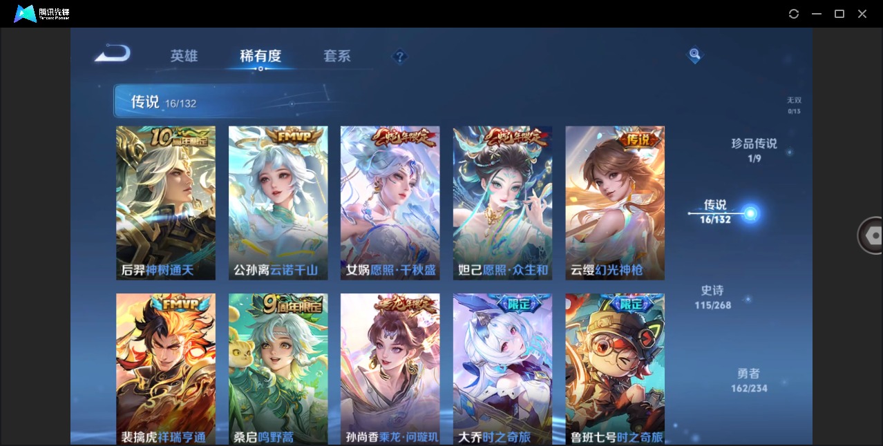 WZCMW4155163王者荣耀账号详情图6