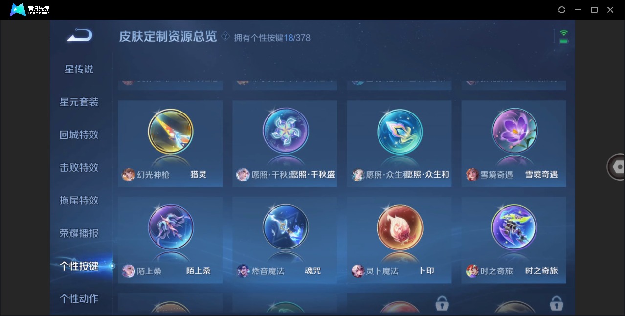 WZCMW4155163王者荣耀账号详情图14