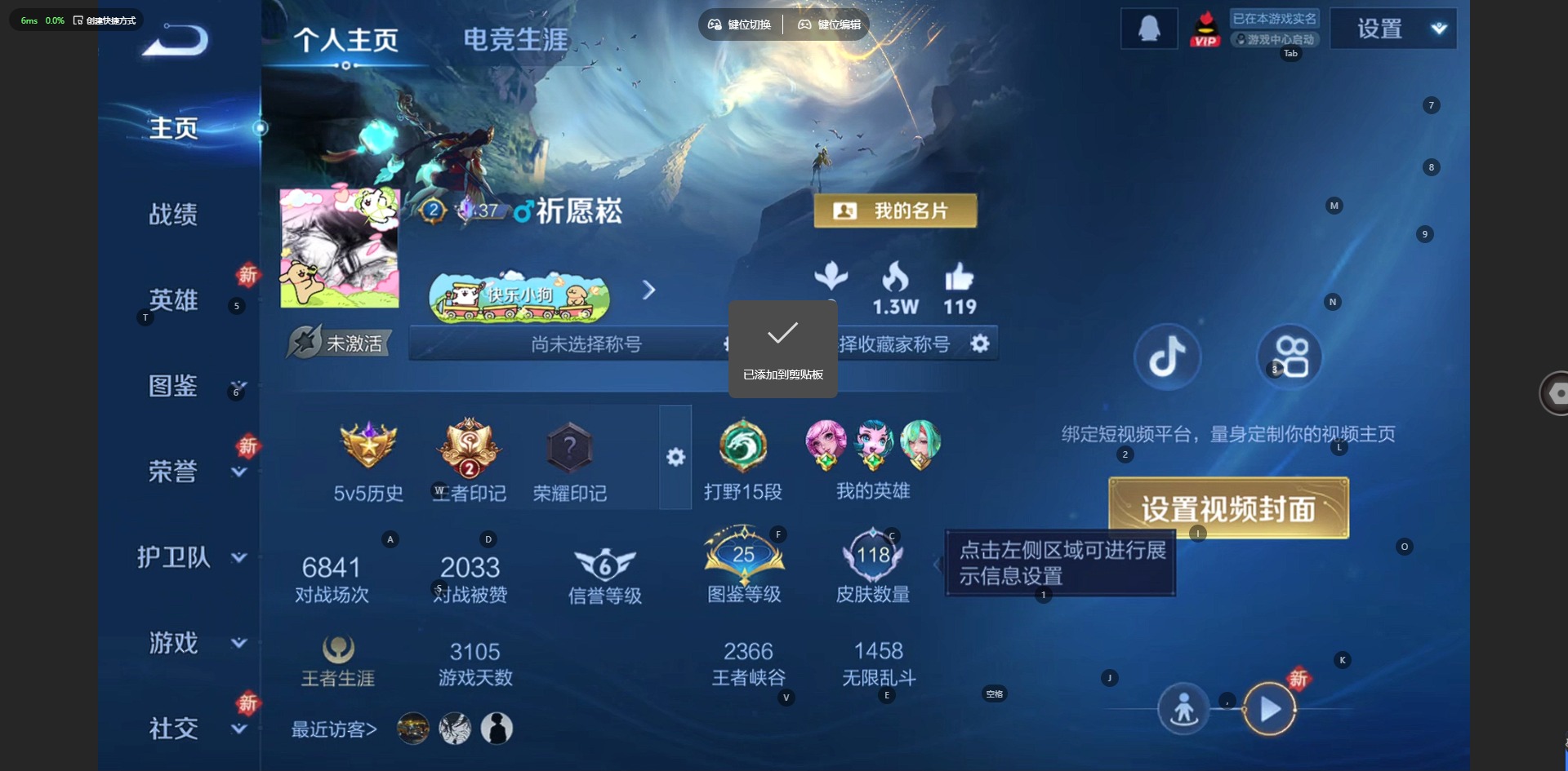 WZQM4143823王者荣耀账号详情图3