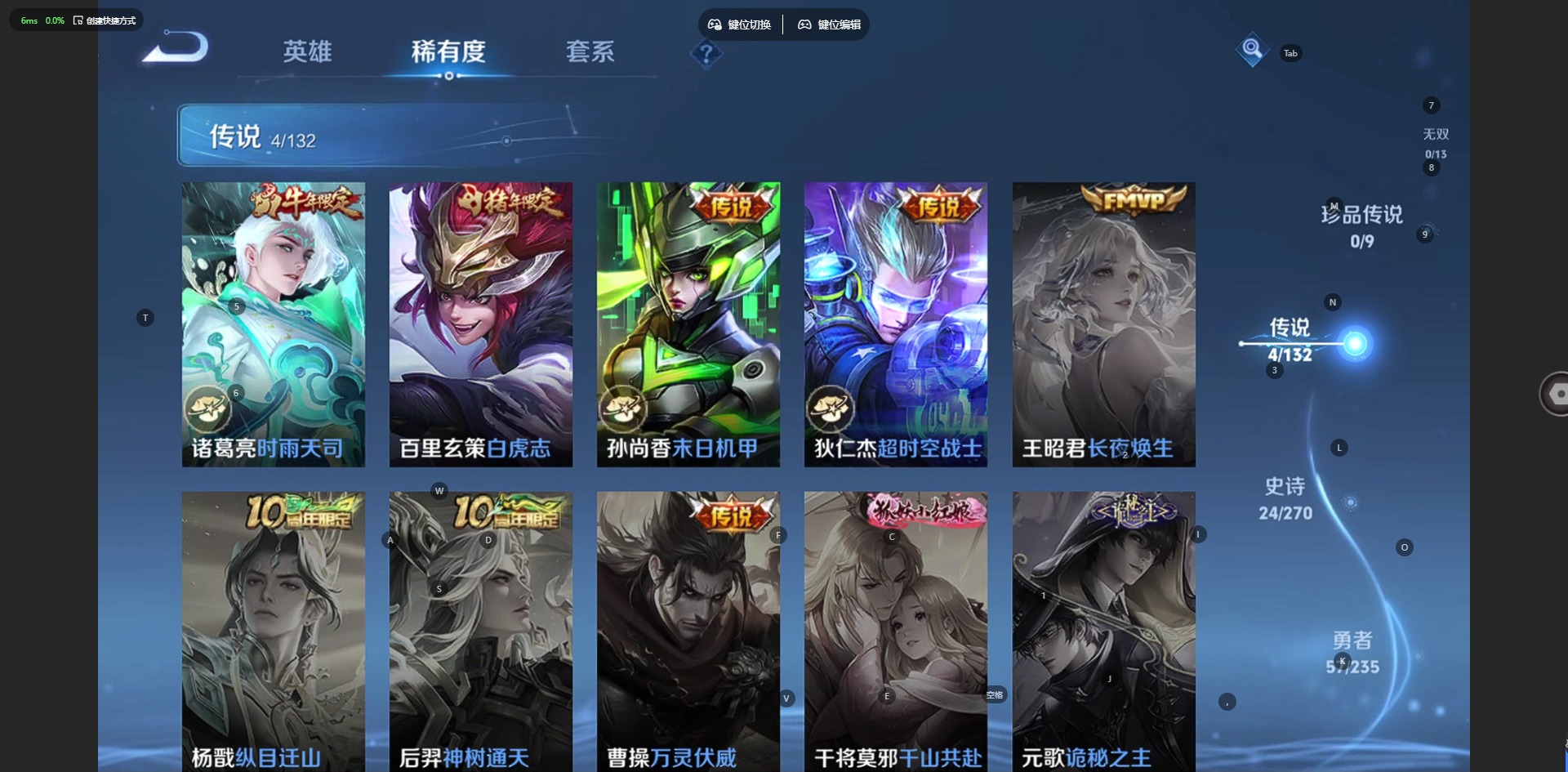 WZQM4143823王者荣耀账号详情图6