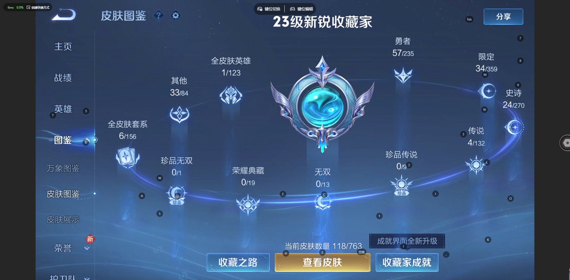 WZQM4143823王者荣耀账号详情图5