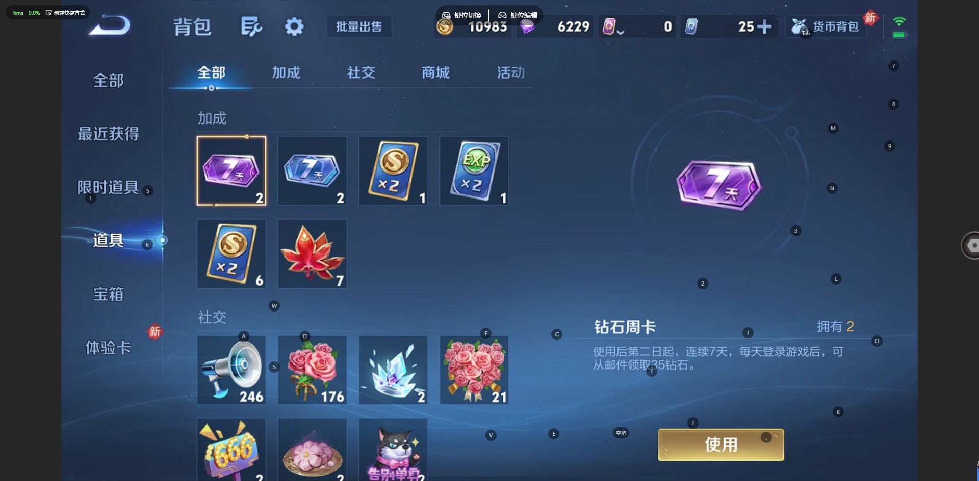 WZQM4143823王者荣耀账号详情图11