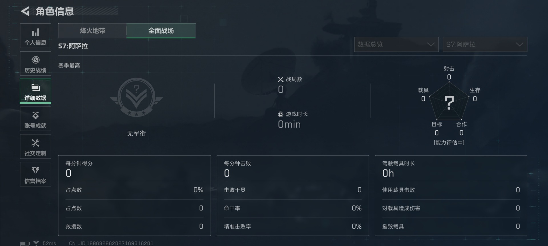 SJZCMW444222三角洲行动账号详情图5