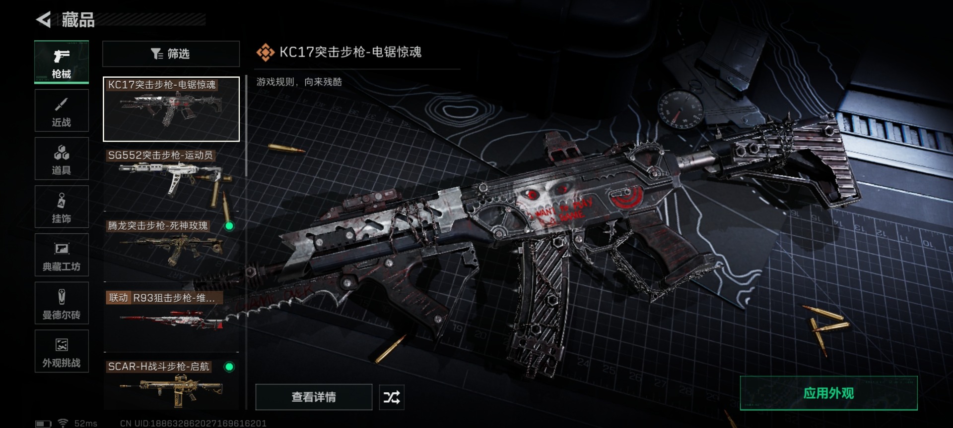 SJZCMW444222三角洲行动账号详情图13