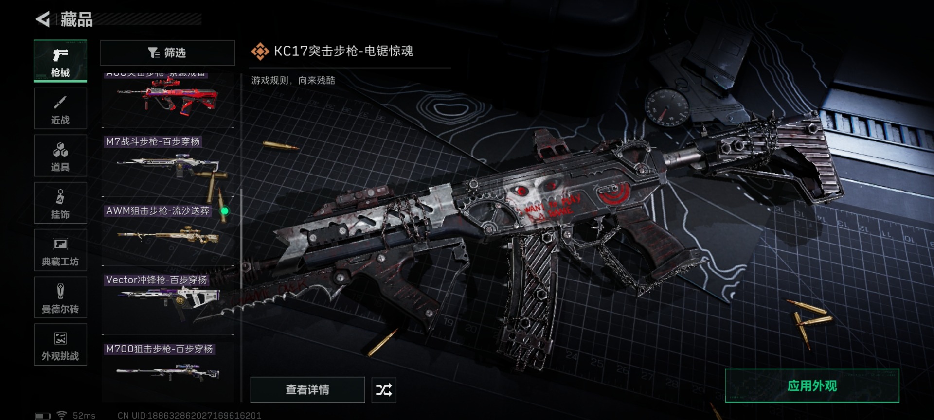 SJZCMW444222三角洲行动账号详情图14