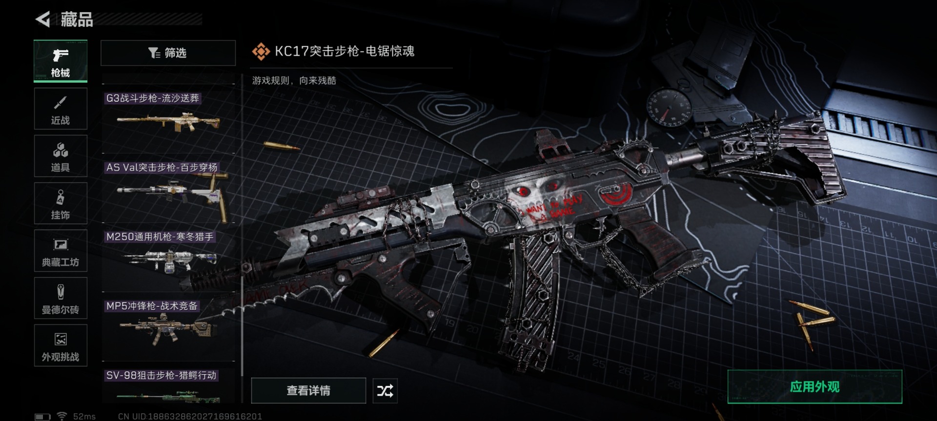 SJZCMW444222三角洲行动账号详情图15