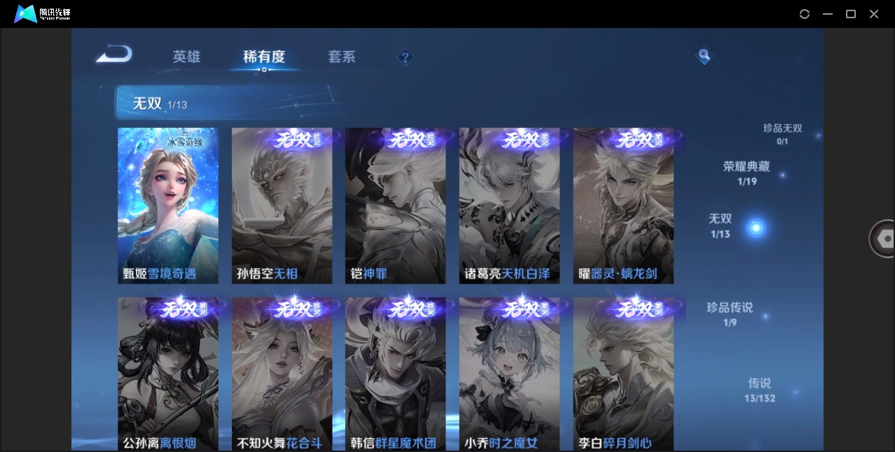 WZCMW4155282王者荣耀账号详情图10