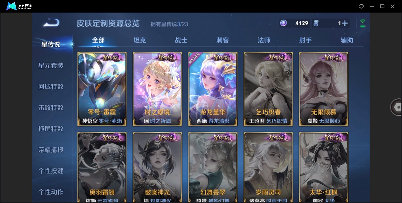 WZCMW4155282王者荣耀账号详情图14