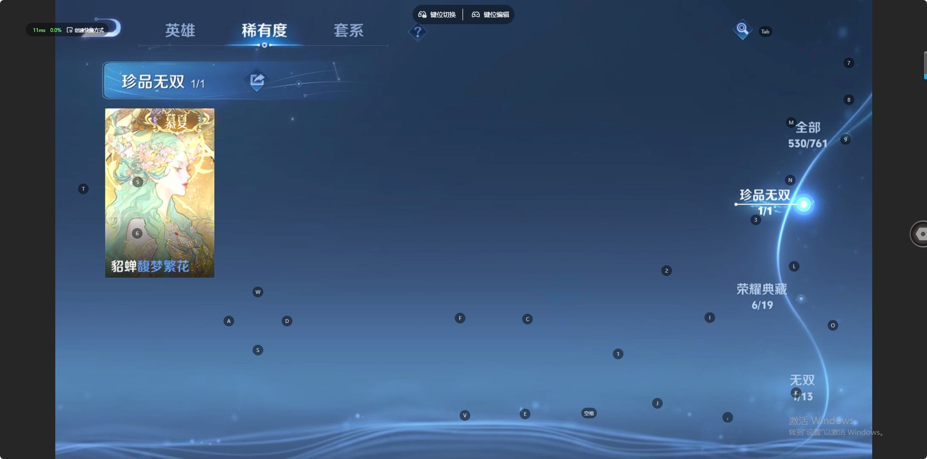 WZCMW4155289王者荣耀账号详情图8