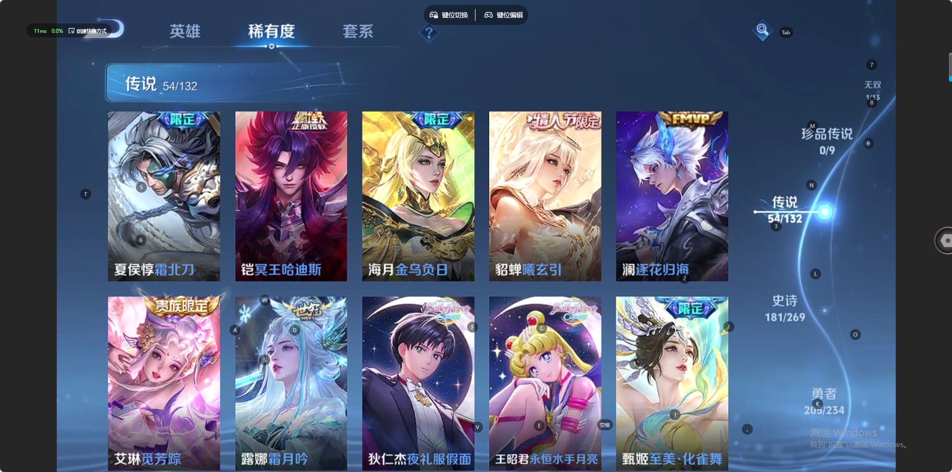 WZCMW4155289王者荣耀账号详情图12