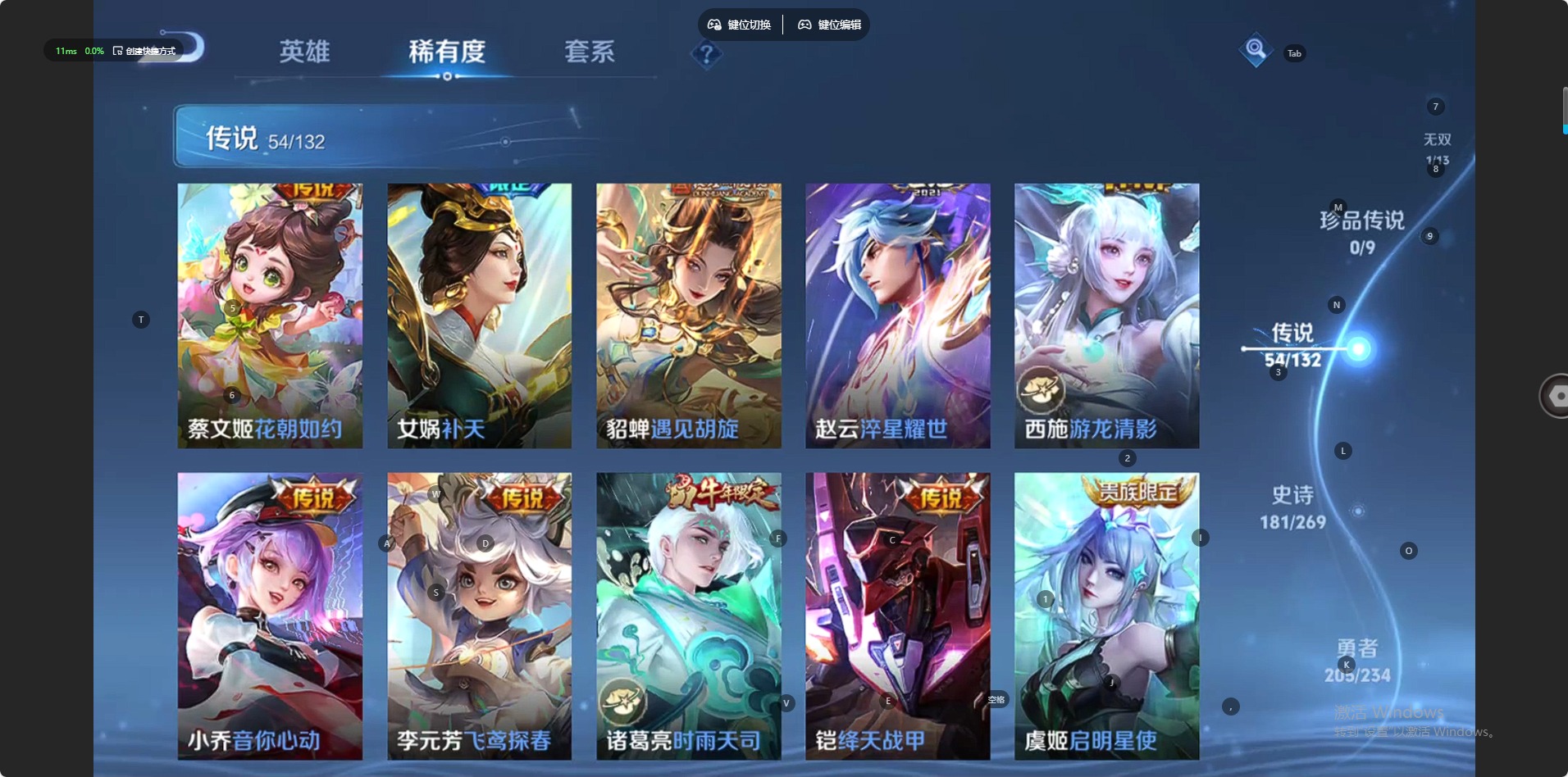 WZCMW4155289王者荣耀账号详情图14