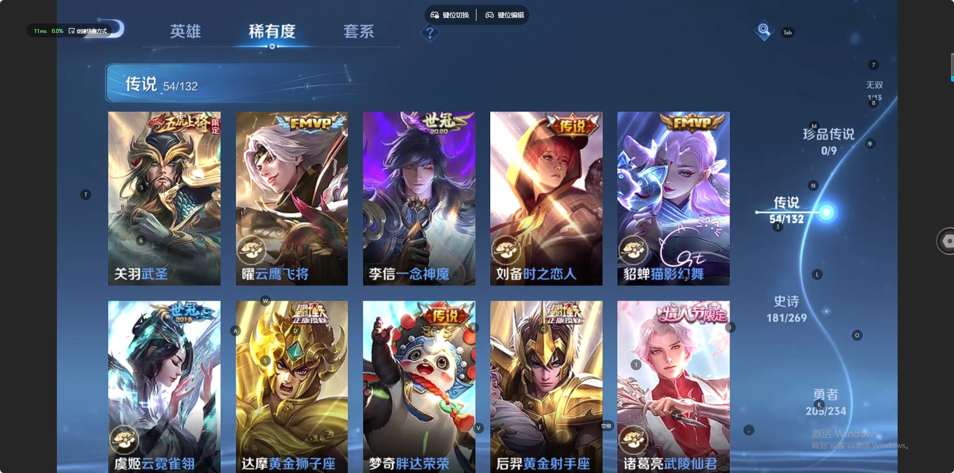 WZCMW4155289王者荣耀账号详情图15