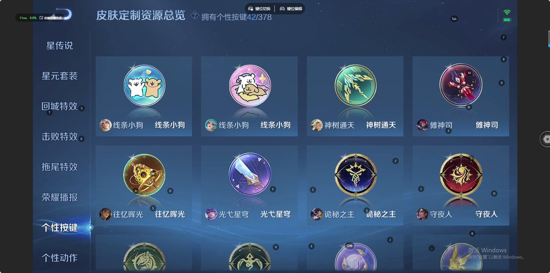 WZCMW4155289王者荣耀账号详情图19